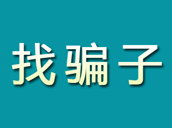 商洛有没有专门找人的服务？专业侦探为您提供解决方案