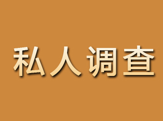 商洛侦探公司哪里找？专业私家侦探服务一览