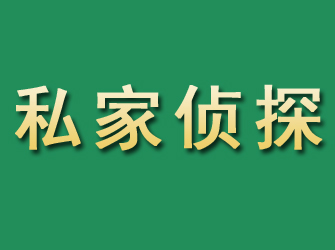 商洛专业找人公司电话，可靠侦探服务随时为您解答