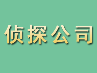 商洛有没有私家侦探专门找人？专业侦探服务揭秘