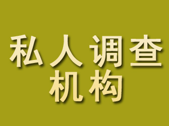 商洛找人寻人调查公司专业服务，快速定位失踪人员