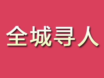 商洛找人寻人：帮您寻找失踪亲友的有效方法